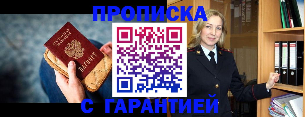 прописка для кредита в Кондрово
