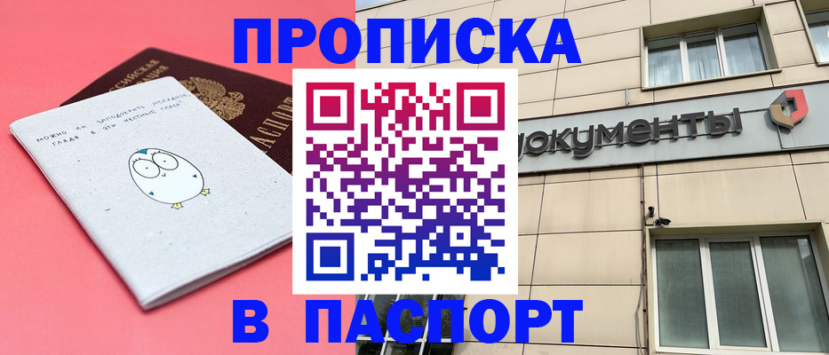 временная регистрация для всех в Кондрово